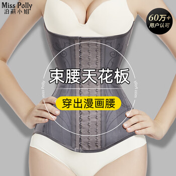 Miss polly's sea of glass waist belt belt girdle top women's shaping clothes fishbone shaping seamless summer one-piece slim belly shaping wedding artifact elegant glacier gray m (110-125 jin)