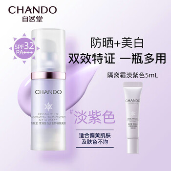 Chando isolation sunscreen 2-in-1 snow whitening multi-sunscreen isolation cream concealer and freckle remover pa+++ 30ml lilac suitable for yellowish skin and uneven skin tone