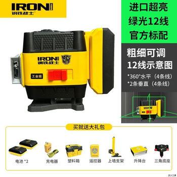Iron warrior new bumblebee iron warrior level high-precision strong light thin line green light 12 line outdoor automatic leveling iron warrior super bright green light 12 line offline level 2 large capacity batteries *glubber-coated*accurate