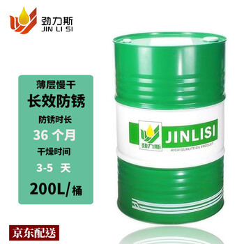 Jinlis metal rust preventive thin layer slow drying long-lasting anti-rust oil 200l818# 3-5 days drying and rust-proof 36 months shipping resistance to salt spray oily thin layer volatile dehydration industrial rust inhibitor