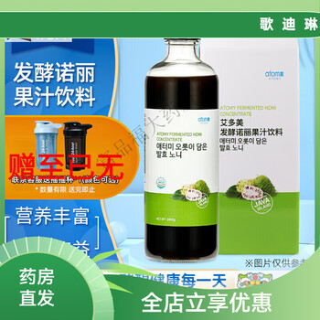 Atomy (adm) official korean noni fruit enzyme fermented juice drink enzyme bottle/1000ml vitamin supplement noni fruit enzyme juice 1 bottle