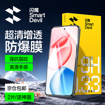 Flash magic is suitable for honor 400/pro tempered film, ultra-clear, high-transparency, explosion-proof mobile phone film, high-aluminum glass, anti-fall, wear-resistant, anti-fingerprint, smooth feel, no black edges, screen protection film 400 enhanced version | strong anti-fingerprint, 2 pieces, real machine 1 1 open mold