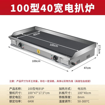 Tongbei electric griddle teppanyaki hotel special machine teppanyaki hand-caught pancake frying steak teppanyaki squid burger machine commercial carbon steel black electric heating 100x40 plate thickness 8mm