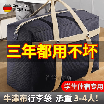 Skingcond german student quilt storage bag waterproof and moisture-proof dormitory dust bag moving packing large-capacity campus luggage bag black medium waterproof and moisture-proof not moldy