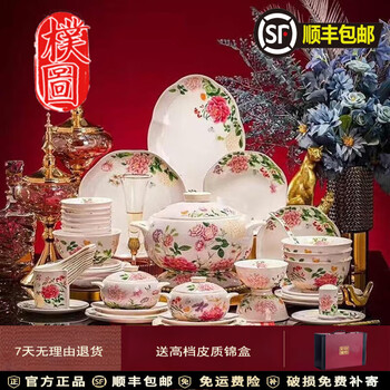 Putu jingdezhen high-temperature underglaze color ceramic tableware set, bowls and plates, household dishes, dishes, bowls, moving-in gifts, flowers and butterflies, practical set, 42 pieces