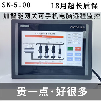 Constant pressure water supply controller 7-inch color touch screen no negative pressure intelligent inverter all-in-one machine control with 485 communication 7-inch screen does not come with 24v switching power supply