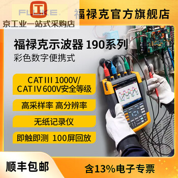 Fluke oscilloscope 190ii series high-precision handheld digital oscilloscope fluke-190-062-iii