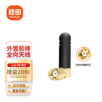 Rentian 2.4g-wifi bluetooth external glue stick omnidirectional antenna 3cm* 8mm gain 2dbi sma inner hole black elbow 1 piece rt-tx006