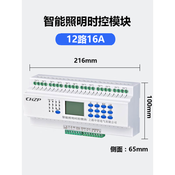 Intelligent lighting time control module light controller home longitude and latitude remote switch wifi timing gprs 12l16sk intelligent time control module