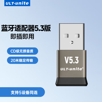 Youlite usb bluetooth adapter 5.3 receiver bluetooth audio transmitter laptop desktop pc connection keyboard mouse wireless external bluetooth headset audio handle