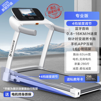 Yijian (yijian) elf treadmill household model small foldable multi-functional family indoor gym dedicated to professional version - 4-speed slope adjustment/countdown variable speed fat burning running