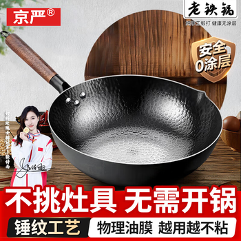 Jingyan wok old iron pot household non-stick pan uncoated flat-bottomed frying pan induction cooker gas stove special cast iron fish scale pattern | frying pan + fir lid 32cm hand-forged | healthy uncoated | non-stick pan