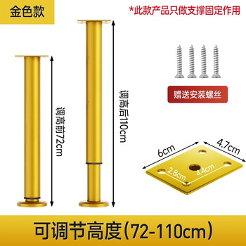 Fantasy table leg bracket bed leg sofa leg cabinet support telescopic rod coffee table tripod tv cabinet adjustable support gold adjustable 72-110cm high large base model industrial metal
