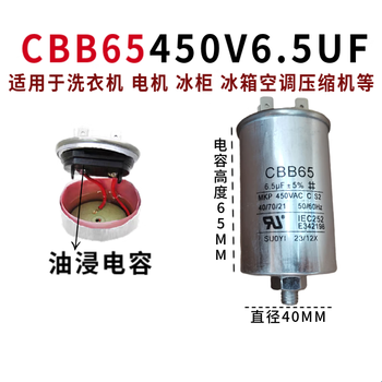 Cbb65 450v4uf6/10/17/30/45/60/100uf washing machine compressor starting capacitor cbb65 aluminum shell 450v6.5uf