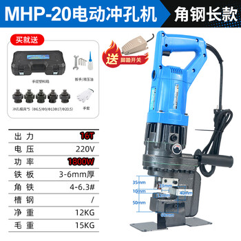 Yuhuan guangxu electric hydraulic punch machine angle iron angle steel punch portable small channel steel stainless steel photovoltaic punch artifact ordinary style angle steel long style + pedal