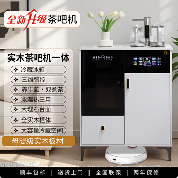 Meijia meiju tea bar machine 2025 cream style fully automatic solid wood tea bar machine all-in-one cabinet water dispenser with refrigerator refrigeration for home high-end living room 2025 new sideboard heating white refrigerator model (can be as low as about 5) cooling and heating type