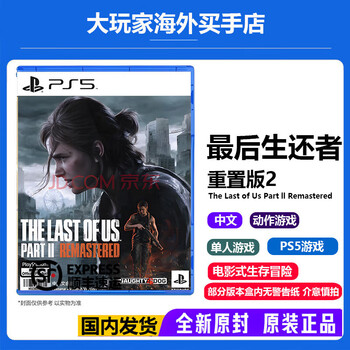 Playstation brand new original sony ps5 game disc general game software disc ps5 the last of us 2 joel 2 domestic rapid release