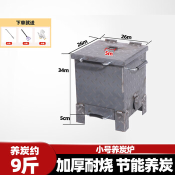 Commercial charcoal raising stove bbq shop barbecue shop thickened insulated refractory mud charcoal raising stove restaurant hot pot shop carbon raising bucket small size without side door iron leg style no fan bee