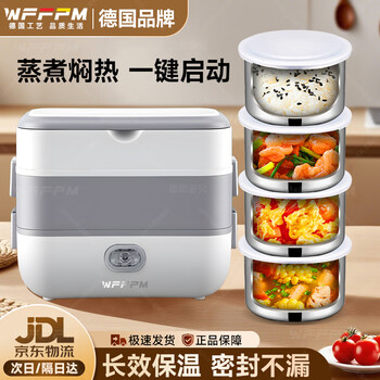 Wffpm german brand electric heating lunch box for office workers, portable and pluggable for heating and cooking, double-layer steamed lunch box, white double layer (4 inner pots), large-capacity electric heating and insulated lunch box