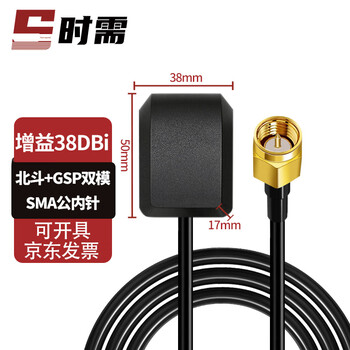 When needed gps beidou dual-mode satellite positioning antenna 38dbi high-gain active car navigation universal antenna sma inner needle straight head 3 meters sx-tx-cz802
