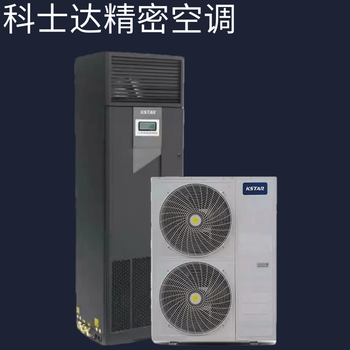 Costar computer room precision air conditioner 5.5/7.5/12.5/17.5/20.5kw single cooling constant temperature and humidity computer room base station dedicated consultation customer service