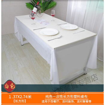 Chuanye disposable tablecloth kindergarten graduation decoration plastic children's birthday party dessert rectangular tablecloth white 137cm*274cm 5 sheets