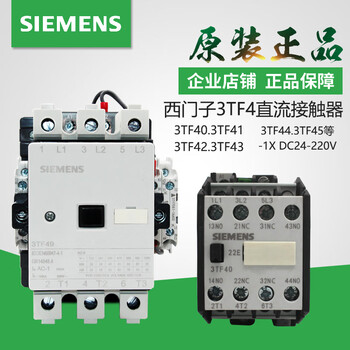 Yue changsheng contactor 3tf4022-1xb4 3tf42 3tf43 3tf44 3tf45 46 dc24 3tf4010-1x dc dc24v