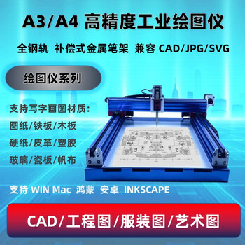 Lensney large intelligent drawing and writing robot a0a1a2a3 practical cad pencil imitation hand-drawn engineering drawing clothing a4 ninth generation high-precision silent 7 rail bluetooth model