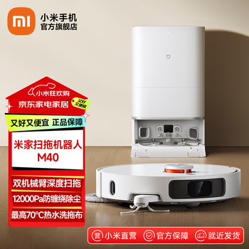 Mijia xiaomi sweeping and mopping robot m40 all-in-one sweeping, mopping, washing and drying machine automatic dust collection hot water washing mop hot air drying and hydration bionic dual mechanical arms hair cutting anti-tangle mijia sweeping and mopping robot m40