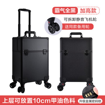 Hairdressing, barbering, medical tattooing, embroidery, manicure and hairstylist special tool box, trolley, portable mobile storage box, heightened all-black detachable airplane wheel