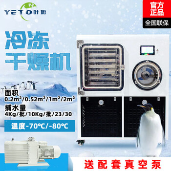 Yetuo shanghai yetuo silicon oil heating 1 square meter in-situ pilot cabin freeze-drying freeze dehumidification ytlg-200ft 2 square meters silicon oil heating_gland