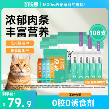 Kairis cat snacks fish sticks 0 added wet food adult cats and kittens universal fish flavor 108 count