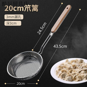 Fancychic thickened stainless steel fence household noodles and dumplings strainer net large kitchen frying strainer solid wood handle extra large