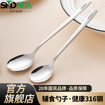 Shunda (snd) 316l stainless steel spoon thickened food grade long handle round soup spoon spoon fork household spoon eating spoon real 316l steel spoon large size 1 pack