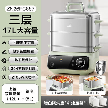 Supor high-fire removable and washable electric steamer multi-functional household stainless steel one-pot multi-layer large-capacity steamer all-steel multi-functional high-fire steaming stew pot 17l large 30cm 3 layers
