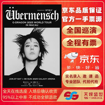 Sydney, australia 2025 g-dragon concert ticket proxy for auction and front-row entry, g-dragon tour concert - sydney, australia wednesday, july 2, 2025 19 30 2399 non-original price, please consult customer service before bidding, private bidding is invalid note please note your name and id number when placing an order