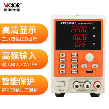 Victory instrument (victor) switch-coded dc regulated power supply automatic range adjustable voltage-stabilized and current-stabilized switching power supply vc3010ac