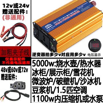 Yue changsheng inverter electric vehicle dedicated voltage converter 48v60v72 universal to 220v food car booster stall 12 5000w upgraded version 220v24v