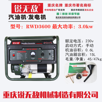 Rui wudi rui generator 3385810 kw gasoline diesel power generation rwd3600-3 kw manual