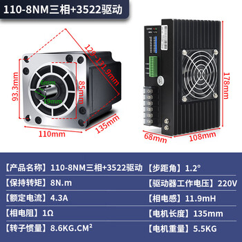 Zhongke rhythm 110/130 two-three-phase control upgraded driver stepper motor set intelligent high-power torque 220v 110-8nm three-phase +3522 drive