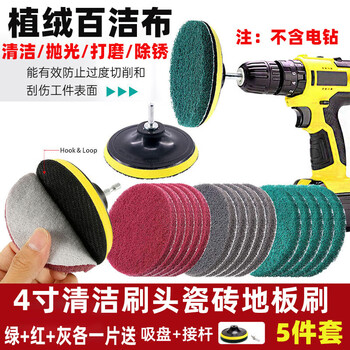 Fengxi polishing artifact tile electric scouring pad set marble stone cleaning brush wheel electric drill brush