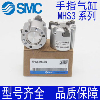 Yue changsheng smc parallel opening and closing three-claw finger cylinder mhs3-16d20d32d40d50d63d80 mhs3-20d