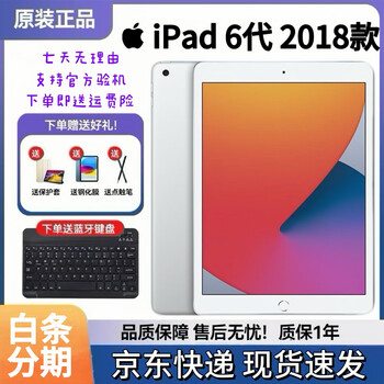 Apple/apple ipad 2018/2019/2020 ipad6/7th generation ipad8 original 5th generation second-hand tablet computer ipad6th generation 2018 128gb 99% new