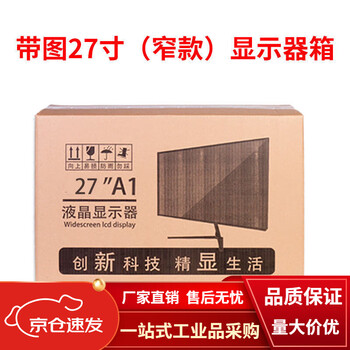 Computer packing box, monitor packing box with foam, 24-inch desktop computer carton, 32 host packing boxes, 27 curved screen box, monitor box - 27-inch narrow style, with picture box + corner protector + 10m bubble