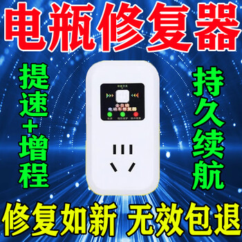 Electric vehicle battery repair artifact 2 or 3 wheels 12-96v universal fully automatic pulse repair battery automatic power off