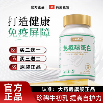 Organic selenium and luonine immune globulin luonine immune globulin resistance children's physique official authentic single bottle experience pack