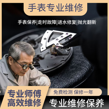 Watch repair and maintenance, watch cleaning, oiling, watch mirror, segment accessories replacement, refurbishment, cleaning and polishing, basic maintenance services