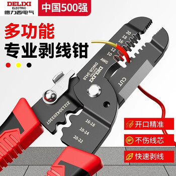 Delixi wire stripping pliers, special pliers for electricians, multi-functional wiring, wire-unplugging and crimping wire-cutting pliers tools, 12-in-1 multi-function wire stripping pliers, free test pen