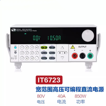 Itech programmable dc regulated power supply and adjustable maintenance power supply it6723 (80v/40a/850w)