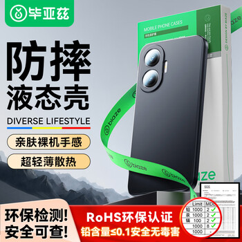 Biaz suitable for redmi turbo4pro mobile phone case xiaomi redmi turbo4pro protective case all-inclusive anti-fall light and thin heat dissipation matte flexible liquid soft case jk920 black